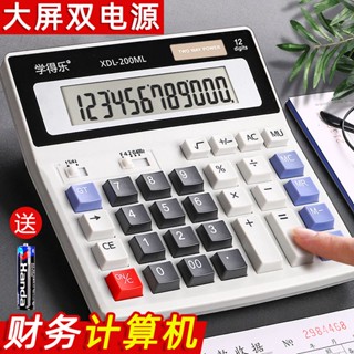 現貨✌️ 小算盤 ✌️ 小算盤 財務會計專用大號電腦按鍵太陽能雙電源多功能辦公用計算機