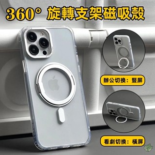 旋轉隱形支架iPhone16 Pro Max手機殼 蘋果11 12 13 14 15 Pro Max磁吸無線充防摔保護殼