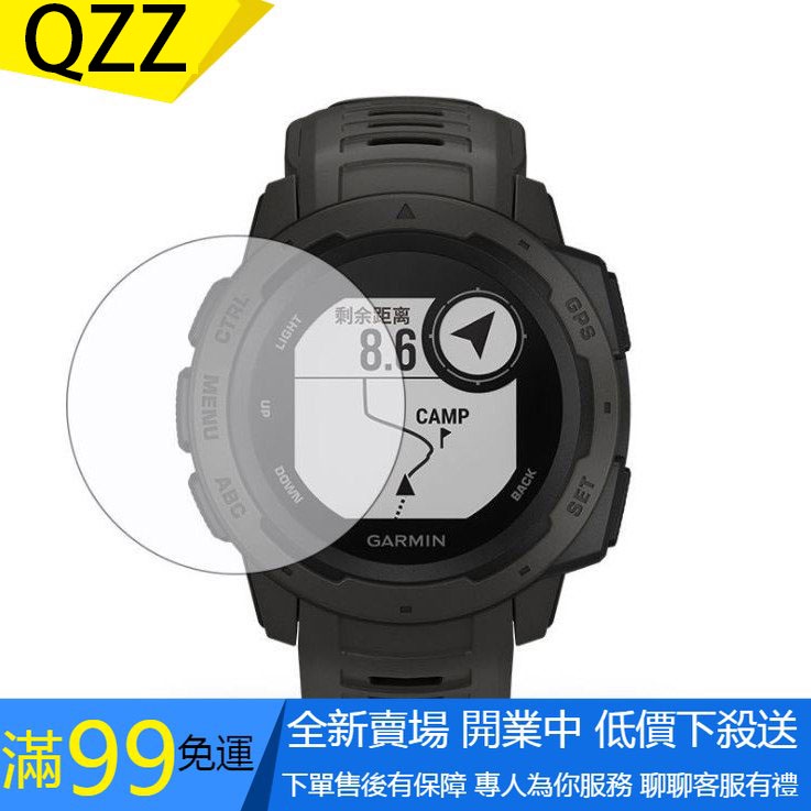 【QZZ】Garmin INSTINCT INSTINCT 2 Solar 2S 抗藍光 高清 霧面 螢幕保護貼 貼膜