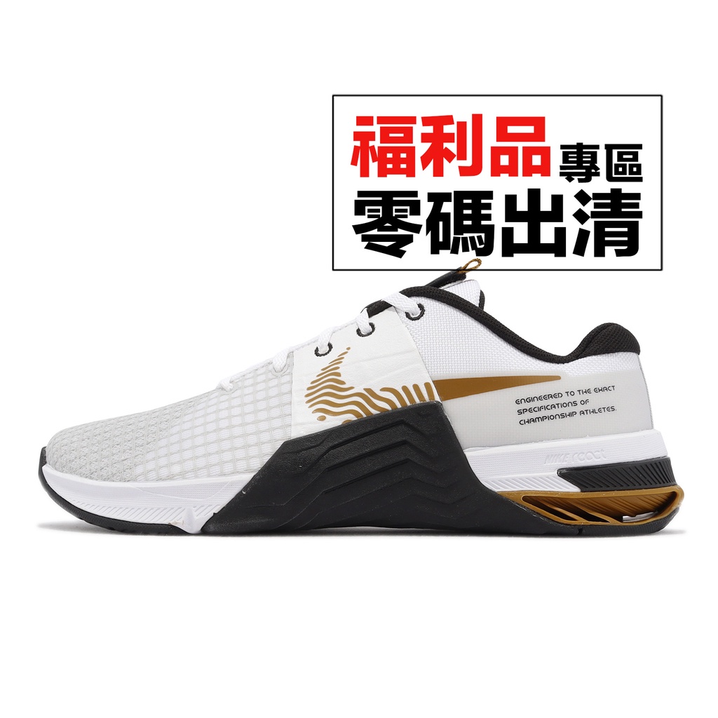 Nike Metcon 8 白 金 重訓 健身 男鞋 運動鞋 訓練鞋 零碼福利品 【ACS】