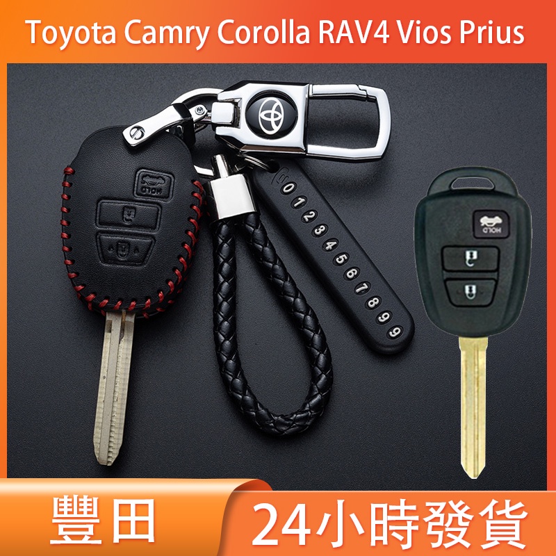 Toyota 豐田 鑰匙皮套 鑰匙套 Vios Prime Camry Corolla RAV4 兩鍵 三鍵 四鍵鑰匙包