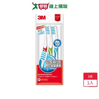 3M 8度角潔效抗菌牙刷-標準刷頭3入【愛買】