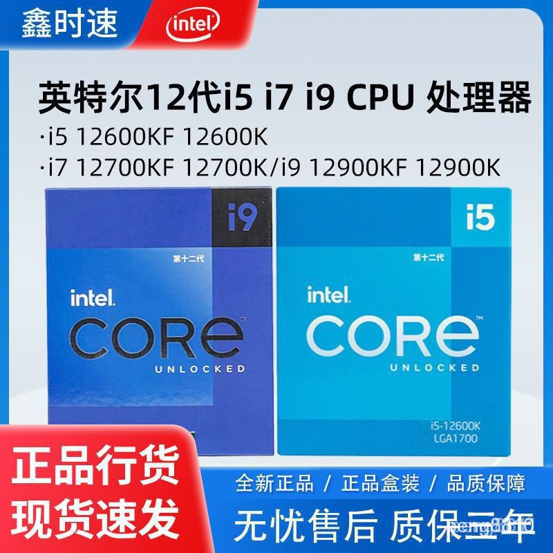 保固現貨 秒發 英特爾I5 12400F 12600KF I7 12700KF 13600KF 散片裝CPU處理器 WT