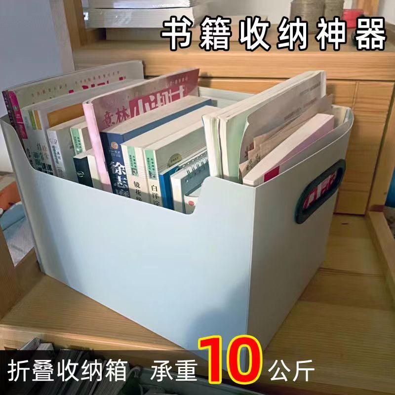 可摺疊手提收納箱桌面裝書本零食床頭衣物防水帶蓋塑膠書本收納盒 收納盒 收納盒