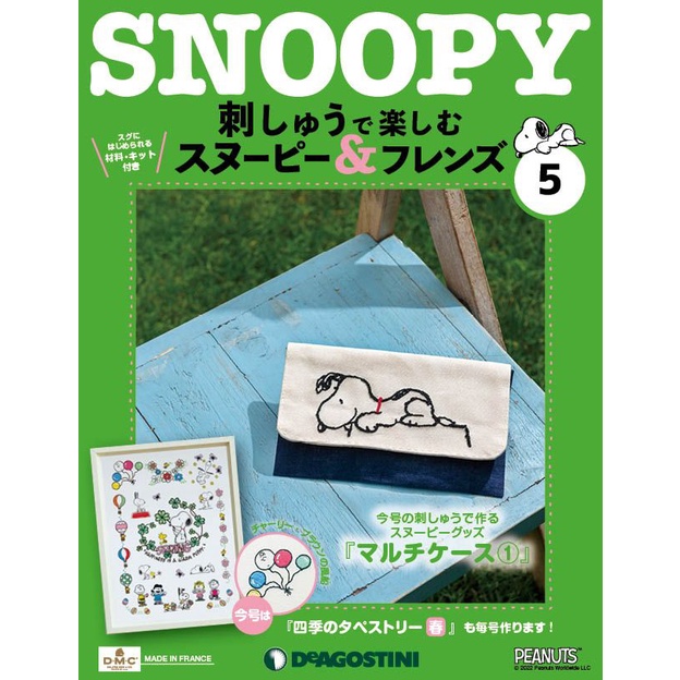 Snoopy &amp; Friends刺繡樂 (No.05/日文版) eslite誠品【預購】