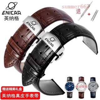 英納格ENICAR手錶帶蝴蝶釦針扣頭層牛皮男女款錶鏈16 20 22mm
