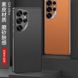 金屬光澤 皮革手機保護殼 Samsung Galaxy S25 S24 S23 Ultra 手機殼