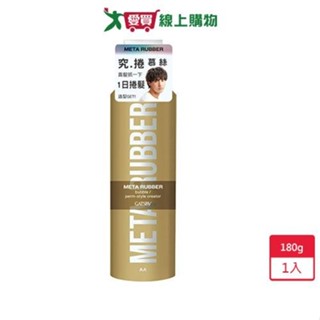 GATSBY究.捲 慕絲180g【愛買】