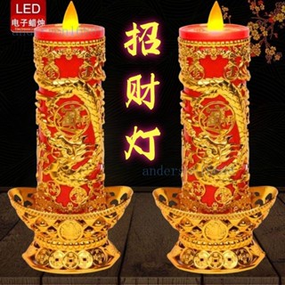 🔥 神明燈 蠟燭燈 蓮花燈 🔥電子蠟燭燈led春節財神爺專用燈電子蠟燭電池插電傢用無煙蠟燭