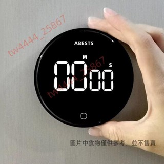 新款旋轉定時器鬧鐘 廚房烘焙計時器鬧鐘 學生學習計時器鬧鐘 USB充電旋轉計時器鬧鐘 一鍵計時器 yuyima