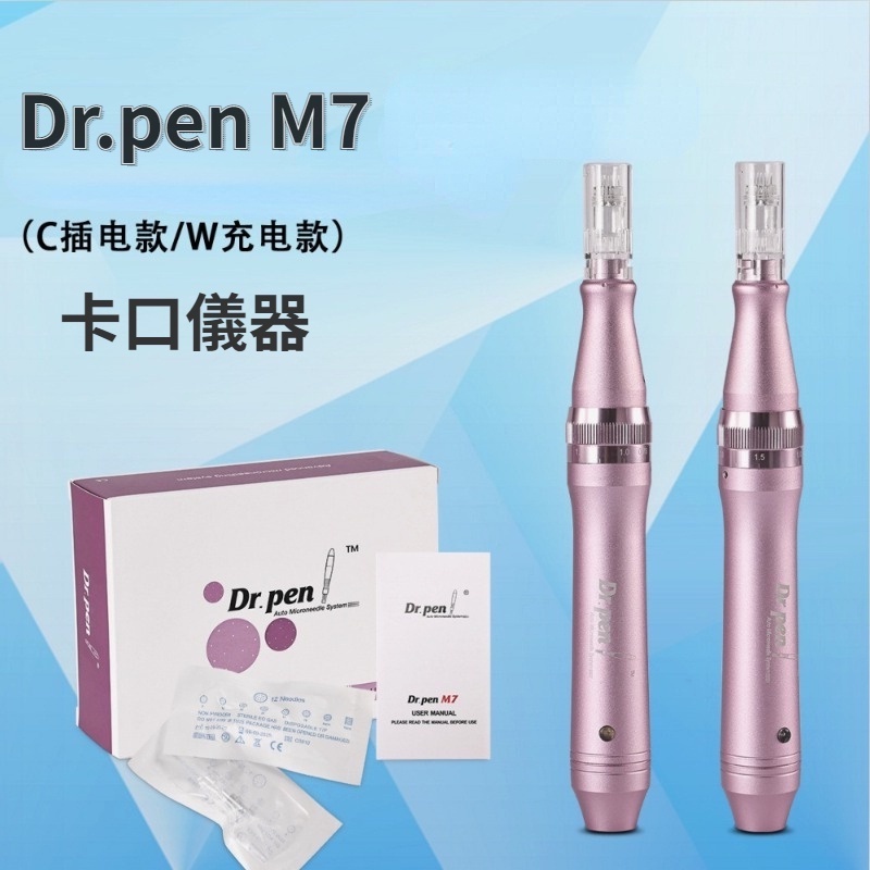 【送5支圓納】 MTS 卡口微針儀 dr.penM7儀器 紋繡機器