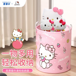 Hello Kitty洗衣袋 臟衣服收納筐 家用臟衣簍 洗衣籃 可折疊洗衣物收納桶