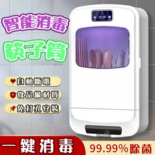 筷子筒 筷子置物架 筷子消毒架 筷子收納盒 紫外線筷子勺子消毒機 筷子消毒機 筷子湯匙收納盒 餐具收納盒 筷架