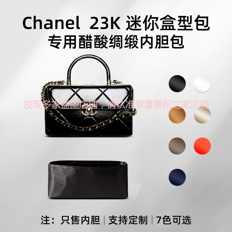 Chanel 盒子包的價格推薦- 2023年11月