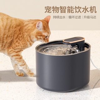 寵物自動飲水機智能寵物飲水機 貓咪飲水機狗狗飲水機自動循環過濾水質3L大容量 貓咪狗狗喂水機器寵物用品