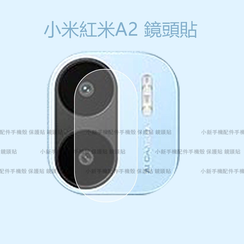 小米 紅米 A2手機鏡頭貼 紅米A2鏡頭貼 後攝像頭保護貼 Redmi A2 A1 A2+鏡頭貼