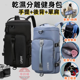 隔日到貨+ ⭐免運 大容量後揹包 雙肩揹包 短途旅行包 乾濕分離 旅行袋 獨立鞋倉 單肩 手提健身包 運動包 戶外揹包
