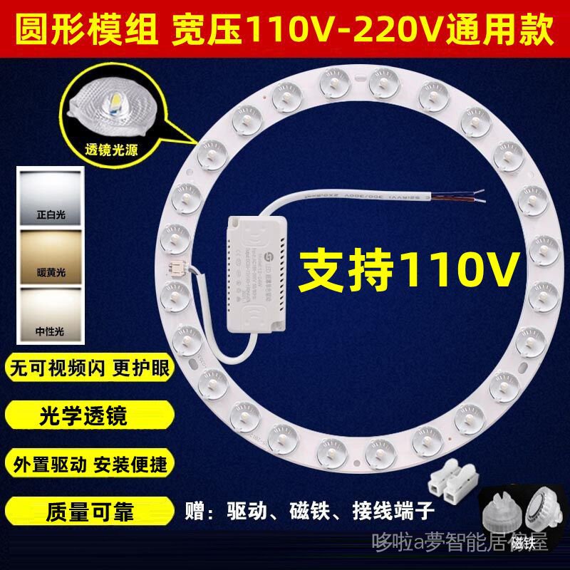 【11.11大促價】適用於110V-220圓形燈管改造燈條 環形模組光源 led燈板替換改裝 客廳吸頂燈芯