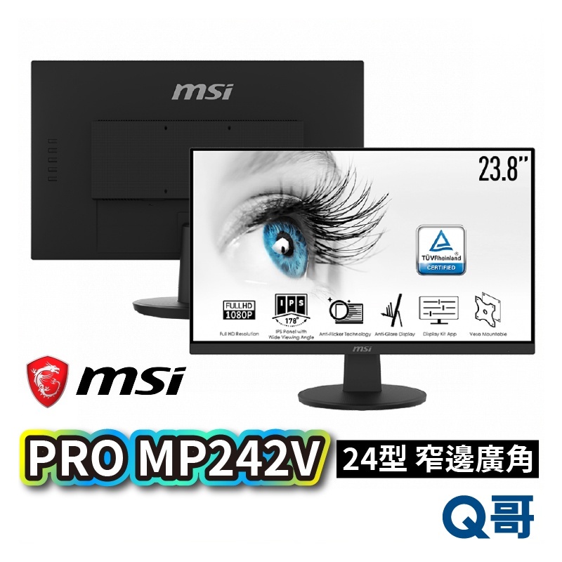 MSI 微星 PRO MP242V 24型 IPS 電腦螢幕 窄邊框防眩光電腦螢幕 液晶螢幕 窄邊螢幕 MSI43
