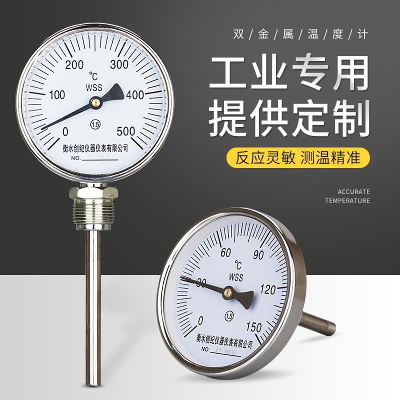 特賣促銷 雙金屬溫度計wss411/401指針雙金屬溫度表工業耐震不鏽鋼鍋爐測溫