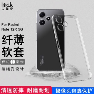 Imak 原廠 紅米 Redmi 12 5G 手機殼 紅米 Note 12R 5G 透明殼 矽膠 軟套 保護殼 手機套