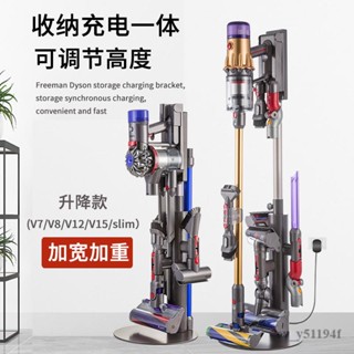 【✨ 廠家直銷✨】戴森吸塵器收納架 掃地機收納架 免打孔支架7v810v11v1215G5置物dyson落地掛架子