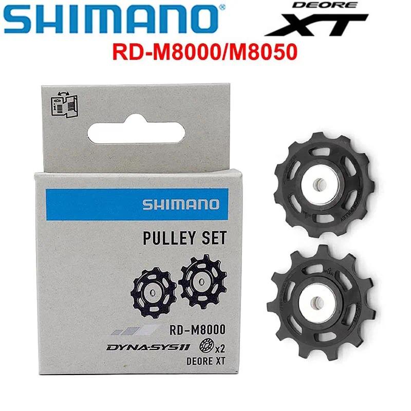 Shimano RD M8000 M8050 MTB 山地自行車 11 速導輪後變速器滑輪張力滑輪組自行車零件