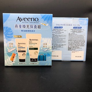 【Aveeno 艾惟諾 】燕麥煥光保養組 (燕麥沐浴露30ml+燕麥煥光奇肌保濕乳30g)