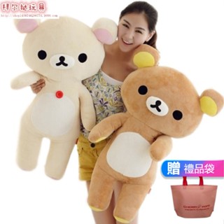 【交換禮物】輕松熊公仔大號拉拉熊絨毛娃娃鬆弛熊生日禮物抱抱熊絨毛抱枕 靠墊 側睡枕 長抱枕 夾腿熊熊娃娃 實用聖誕禮物