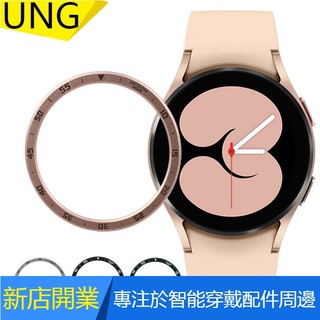 【UNG】適用三星Galaxy Watch5時間表圈 Watch 4 40mm 44mm速度刻度環 手錶保護圈 金屬表圈