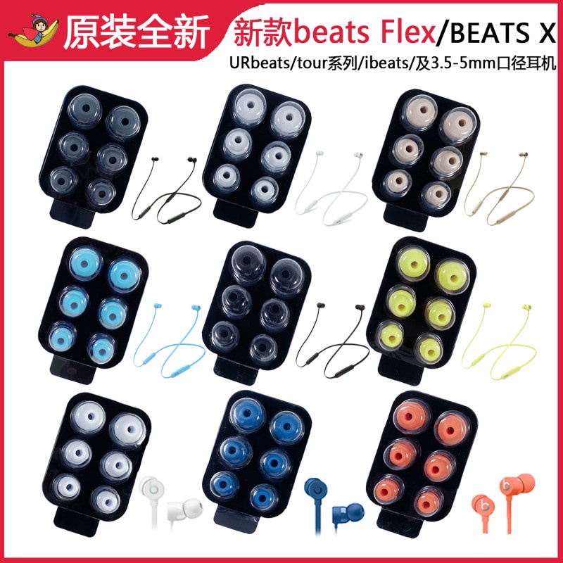 適用原裝beatsx耳機套Beats耳套耳塞帽耳帽入耳式配件矽膠套塞聲x