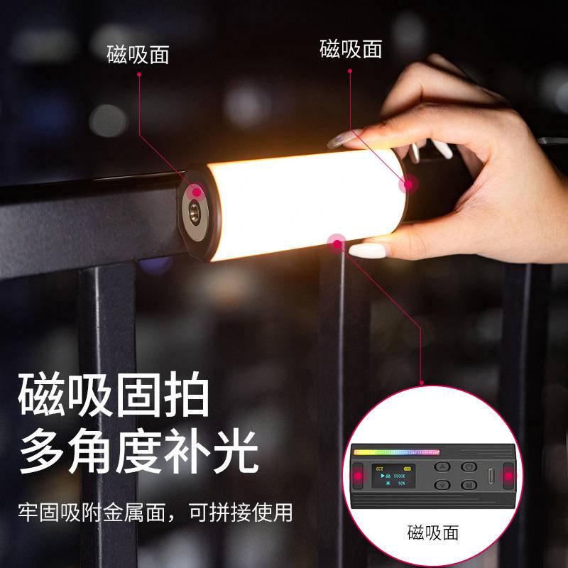 Ulanzi 磁吸RGB 小棒燈 補光燈 手持攜便  冰燈 室內 戶外 人像 led 彩色 小型直播 網紅美顏 打光燈