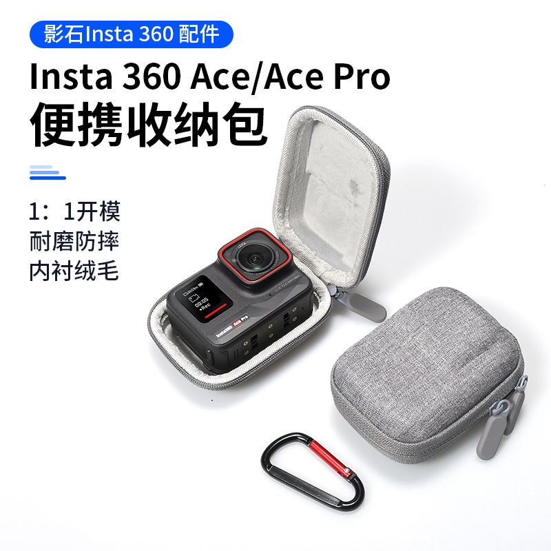 適Insta360 ACE-PRO迷你保護收納包gopro運動相機帆布機身包配件