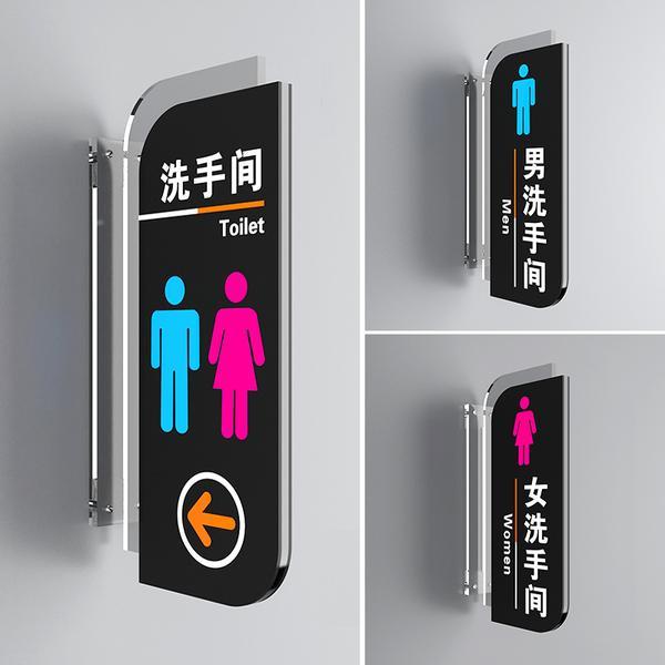 «洗手間指示» 現貨 雙面側裝洗手間 門牌 男女衛生間帶箭頭標識牌豎立式廁所 指示牌 標誌