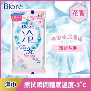 Biore 蜜妮-3C涼感濕巾清新花香20片