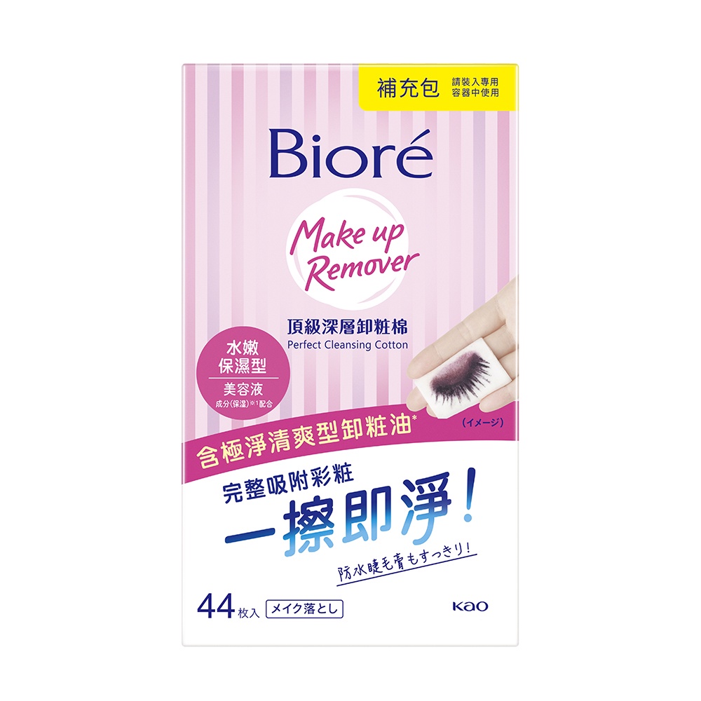 Biore蜜妮頂級卸粧棉補充包-保濕44P