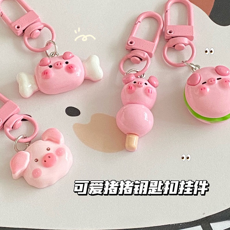 熱銷🔥爆款鑰匙扣 超萌粉色猪猪钥匙圈 可愛 卡通 ins 吊飾 书包挂件 飾品 包包掛飾 配飾 少女 學生 鑰匙鏈