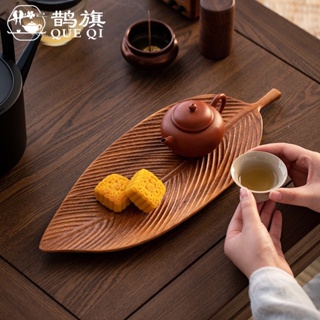 【鵲旗】瓜果盤 胡桃木葉子茶點盤 家用木質茶臺 實木幹泡茶盤 茶杯托盤 木質茶盤