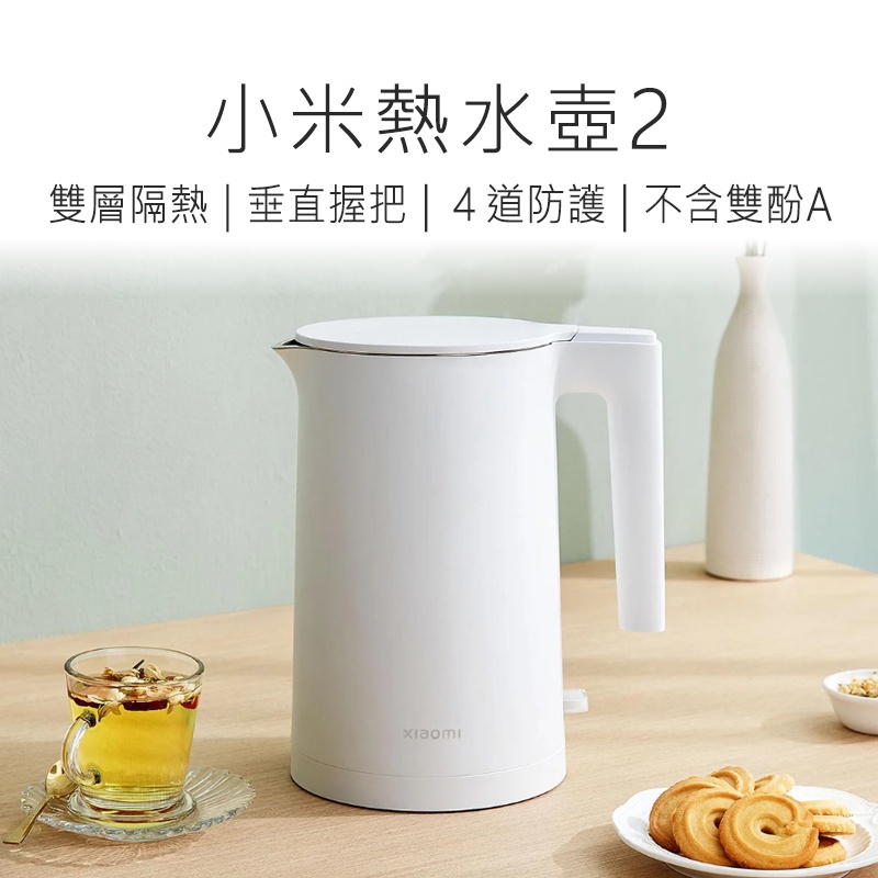 小米電水壺2 小米電水壺2 快煮壺 米家熱水壺 米家電水壺 熱水壺 電水壺 水壺 好米