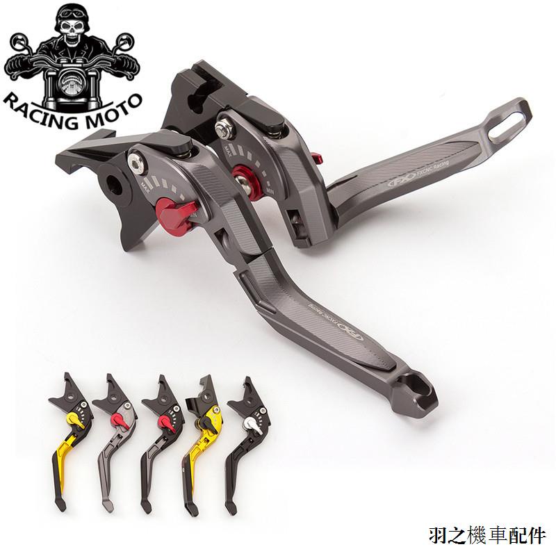 適用山葉配件適用於雅馬哈SR400 RAPTOR700灰熊350改裝刹車離合牛角拉杆配件