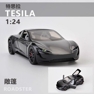 【月末優惠】特斯拉跑車roadster合金小汽車1:24大號模型兒童玩具男孩模擬擺件Tesla