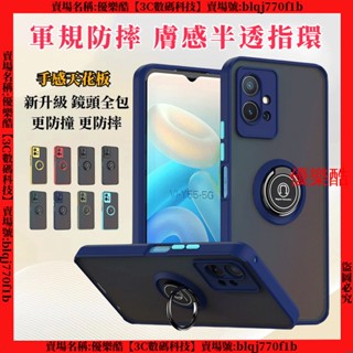 軍規防摔 膚感半透指環 VIVO Y27 Y36 Y78 Y76 Y55S Y16 Y21S 手機殼 保護殼 防摔手機殼