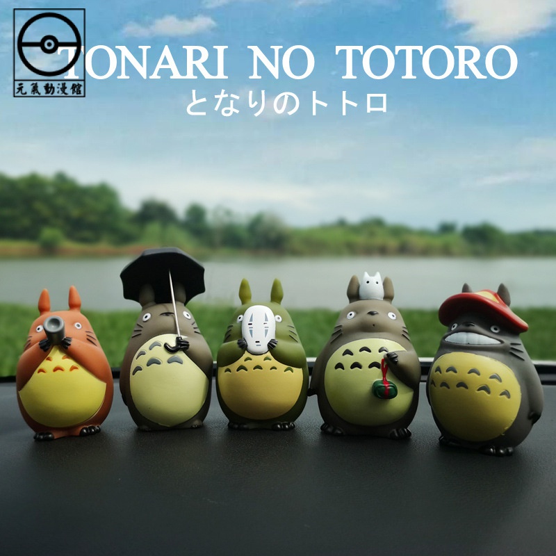 元氣動漫  5款 宮崎駿動漫 龍貓 Totoro 打傘提粽蘑菇帽面具拍攝Q版公仔人偶玩具模型娃娃車載手機支架支架汽車裝飾