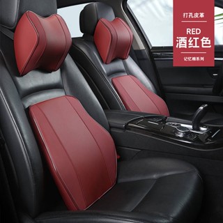 汽車頭枕護頸枕靠枕 車用枕頭車載頸枕車內用品記憶棉腰靠 RimO