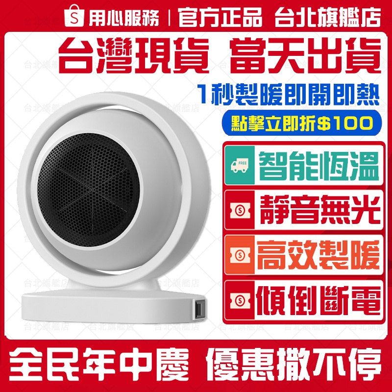 🔥台灣現貨 當天出貨🔥110v暖風機 陶瓷暖風機 對流式電暖器 恆溫電暖器 小型電暖器 省電暖氣機 變頻電暖器