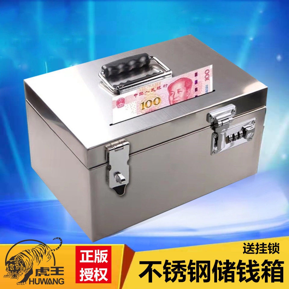 不鏽鋼箱子帶鎖加厚印章盒收納箱存錢罐票據箱雙鎖錢箱工具箱訂製