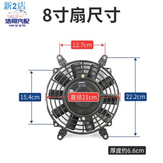 免運 -=風扇 貨車風扇 車用風扇 隨身風扇 USB風扇汽車空調電子扇12V電機冷凝器風扇80W挖機貨車水箱散