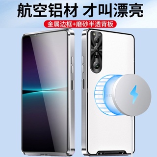 精靈屋 magsafe磁吸魔盾霧面背板後蓋 索尼 Xperia 1 10 5 V 5代 手機殼 金屬邊框鏡頭全包保護殼