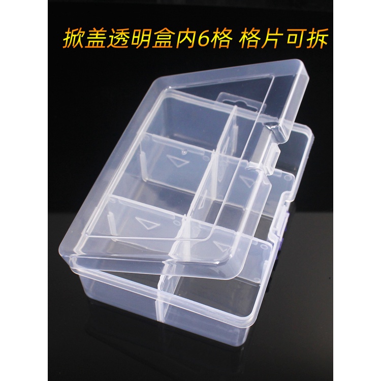 【NBG特惠價滿150出貨】PP透明塑膠收納盒首飾儲物鑰匙盒電子元件飾品存儲盒防塵簡約鎖盒