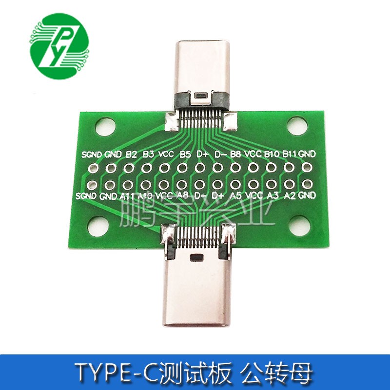 TYPE-C公母頭測試板雙面正反插排針24P公轉母座USB3.1數據線轉接